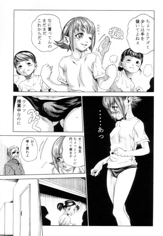 [Haruki] - Himitsu page 3 full