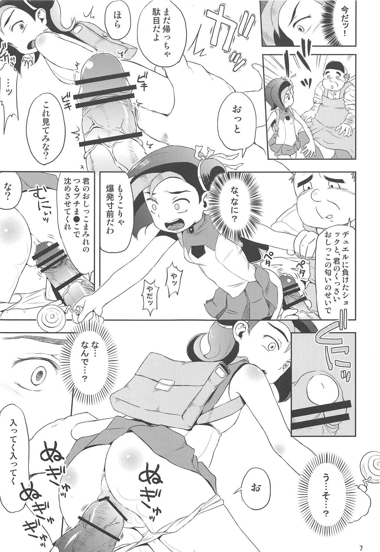 (C81) [Hitsuji Drill (Ponpon Itai)] Todo no Tsumari XX desu! (Yu-Gi-Oh! ZEXAL) page 8 full