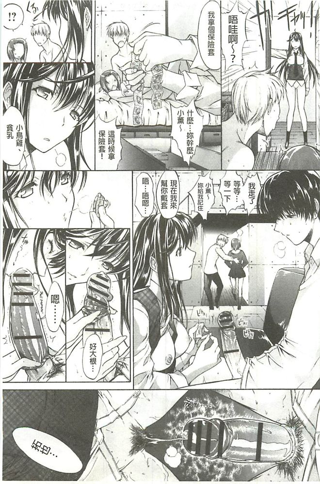 [Kino Hitoshi] Hatsujou Souchi - Sexual Excitement Device [Chinese] page 18 full