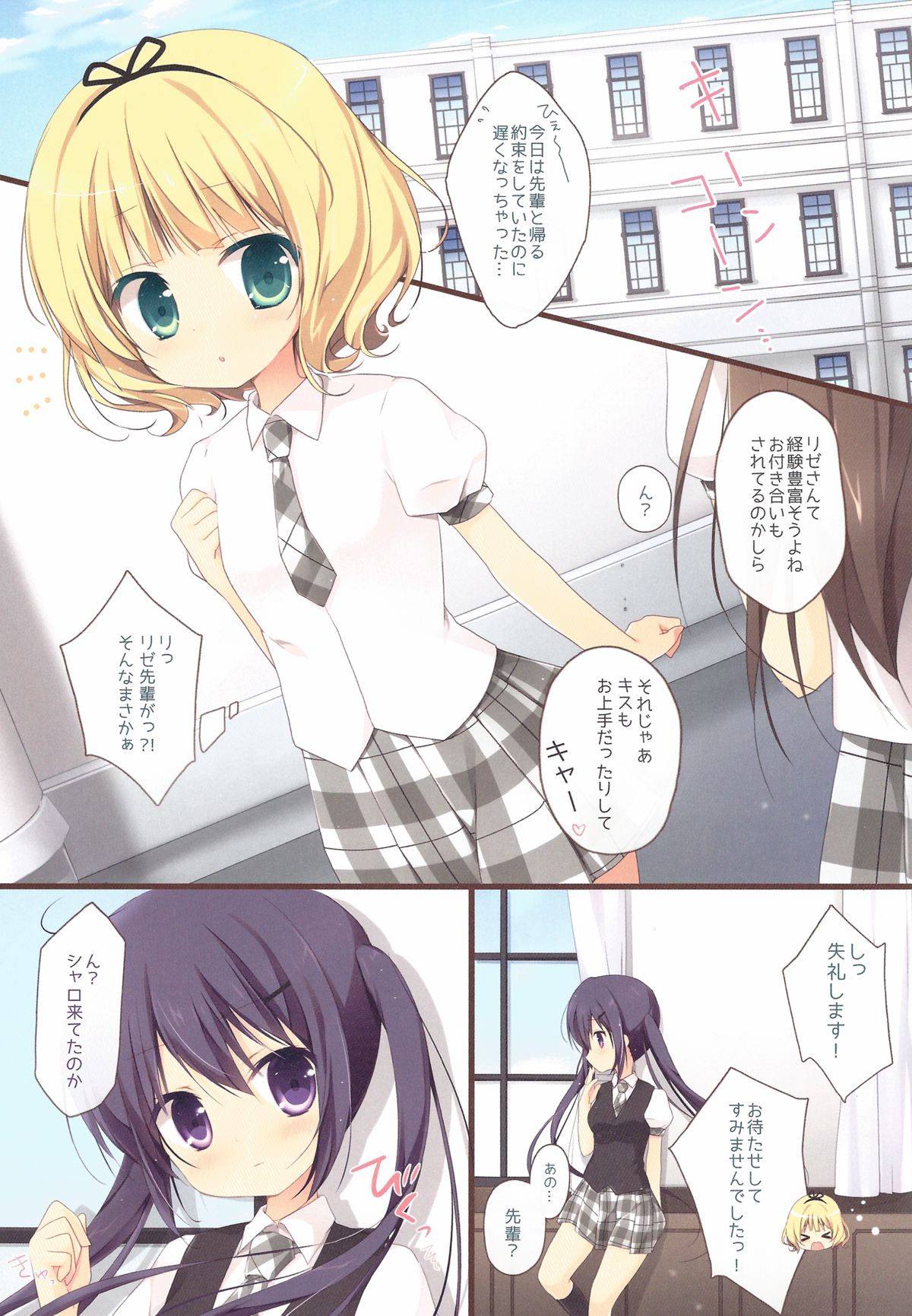 (C86) [Brown sugar (Miyasaka Naco)] Gochuumon wa Ura-Menu desu ka? (Gochuumon wa Usagi desu ka?) page 7 full