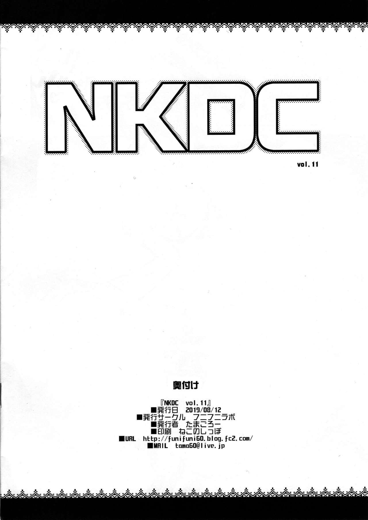 (C96) [Funi Funi Lab (Tamagoro)] NKDC Vol. 11 (Pokémon) [Chinese] [final個人漢化] page 8 full