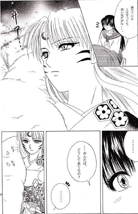 [inspire (Ponkichi)] Karisome (Inuyasha) page 10 full