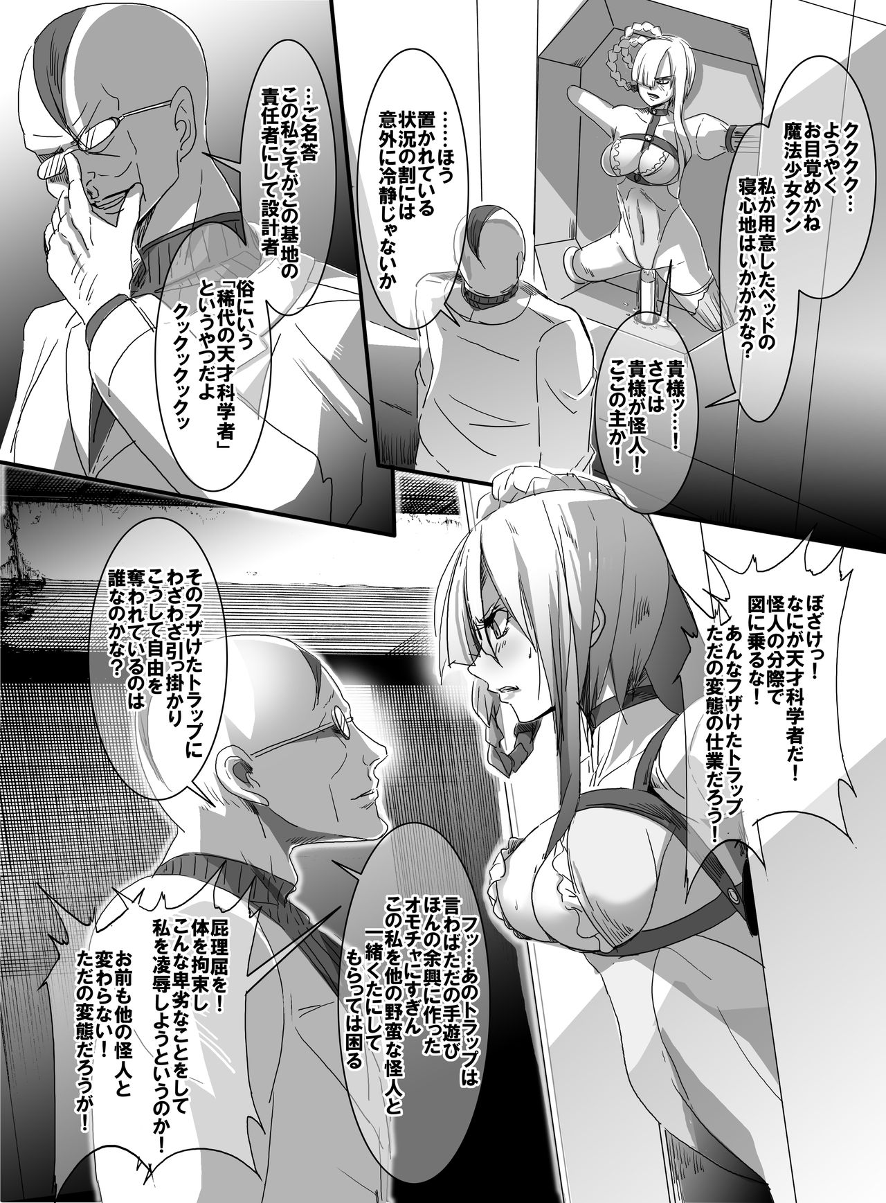 [uniuni (uni)] Mahou Shoujo VS Ero Shojo Jikken page 17 full