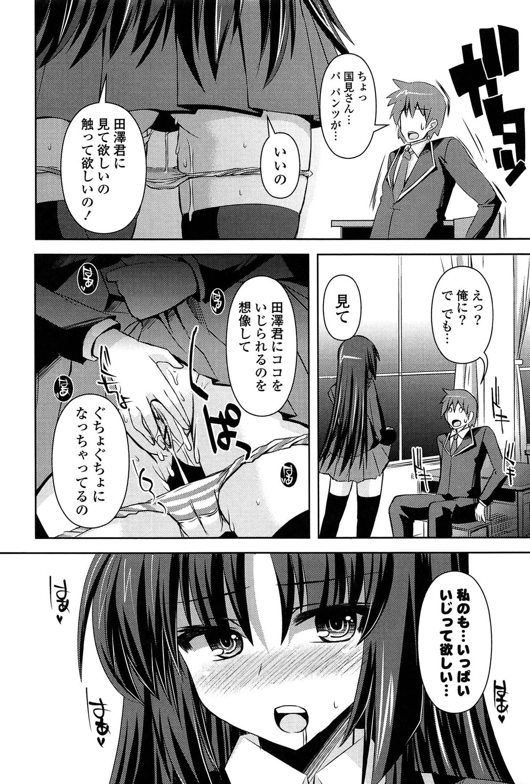 [Shinshin] Shinshin Soukanzu page 35 full