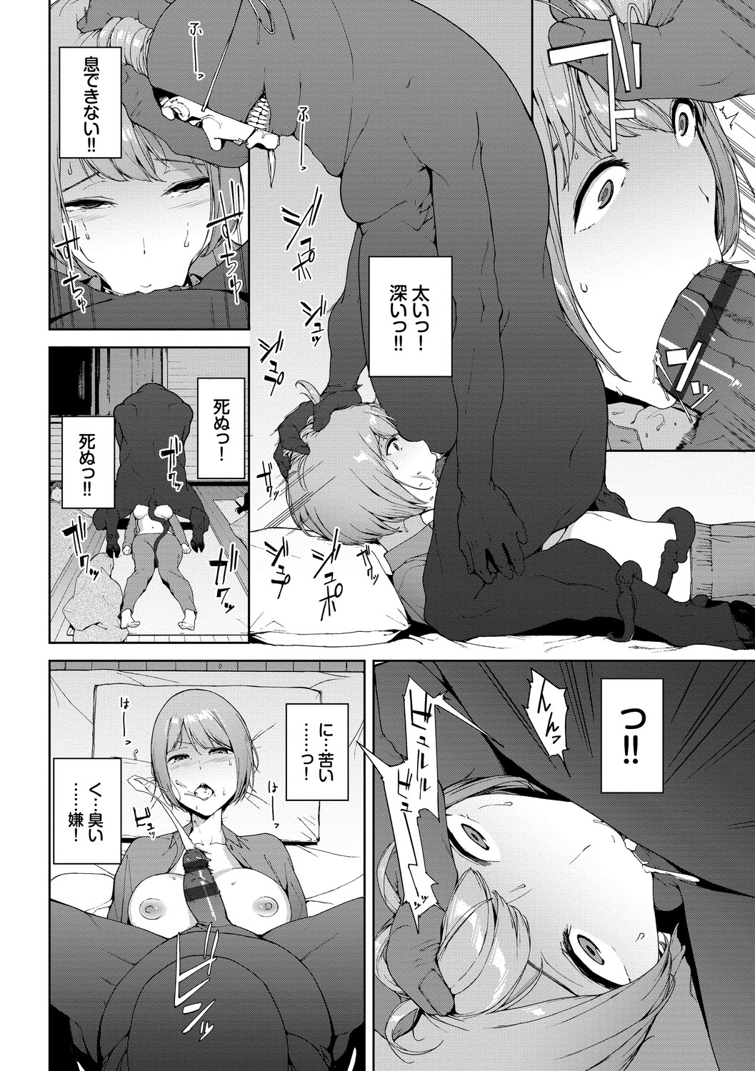 [Iwasaki Yuuki] Etsuran Chuui DLsite ver [Digital] page 66 full