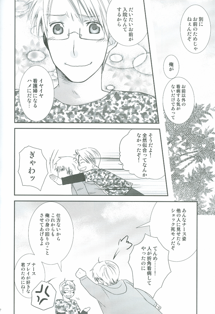 [Baren Shia C.M, LHK ((Ebi), Yumegi)] Nurse No Oshigoto (Hetalia: Axis Powers) page 27 full