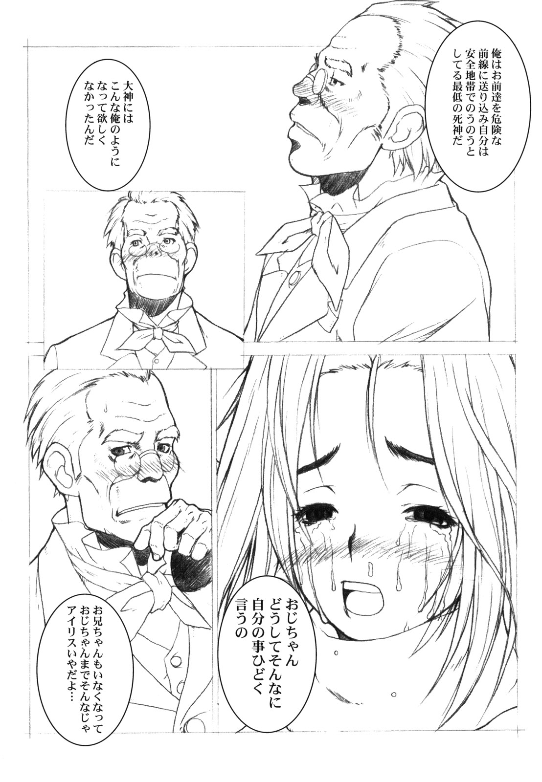 (C55) [A HUMAN A, Anime Brothers (Adachi Shinichi, Itsuki Kousuke)] KANOMATSURI (Kare Kano, Sakura Taisen 1) page 46 full