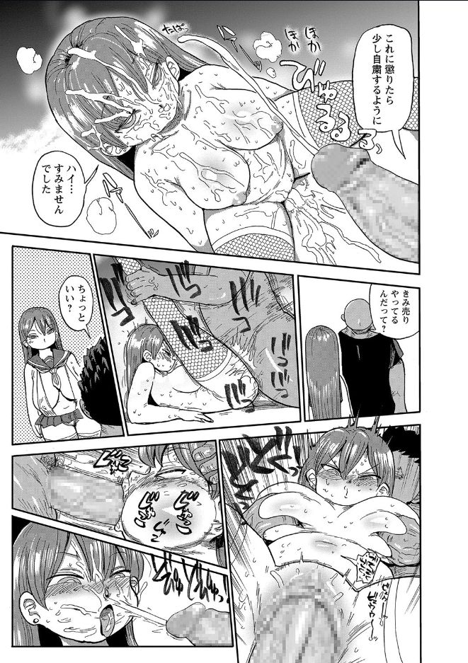 [Kiliu] Nandemo Chousa Shoujo ver.M part 1-2 page 23 full