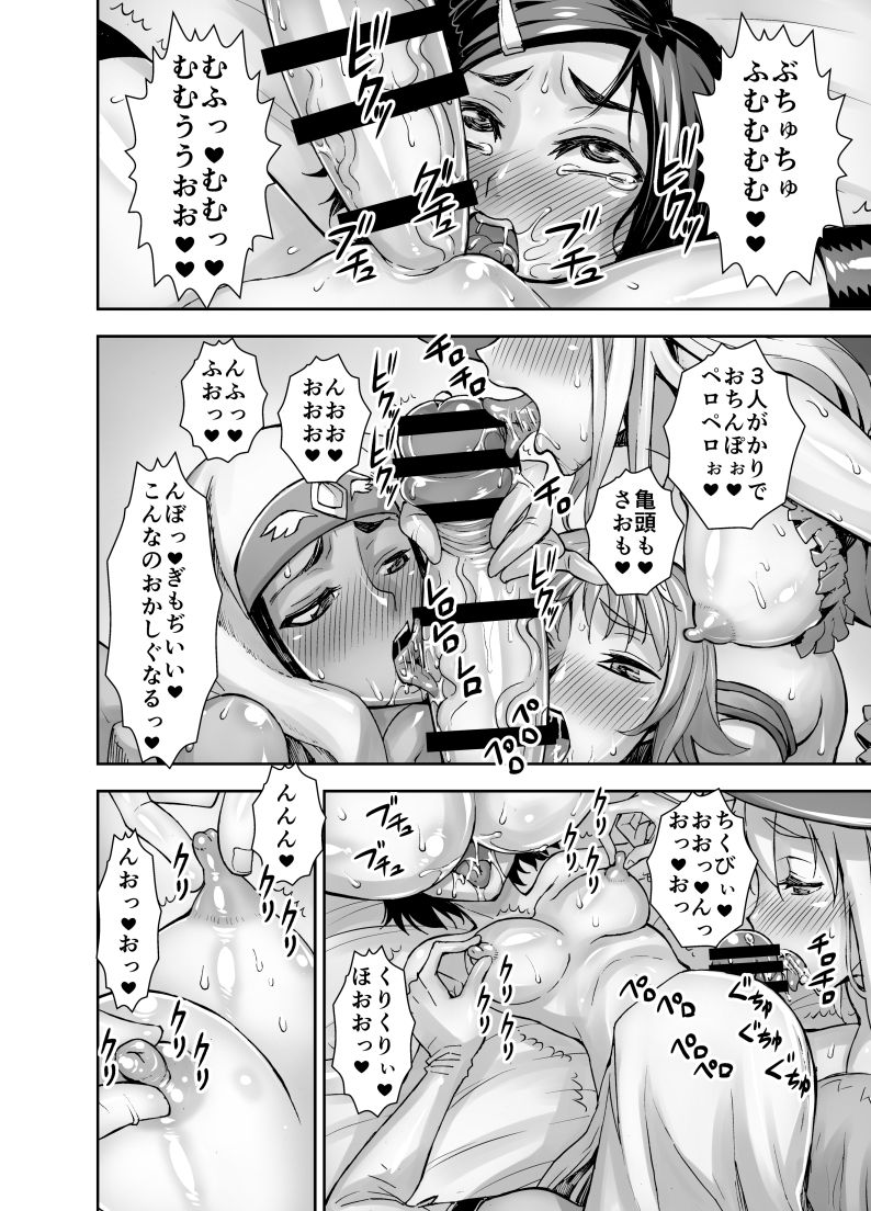 [Akumenari (Bonnari)] Isekai Futanari Tensei page 33 full