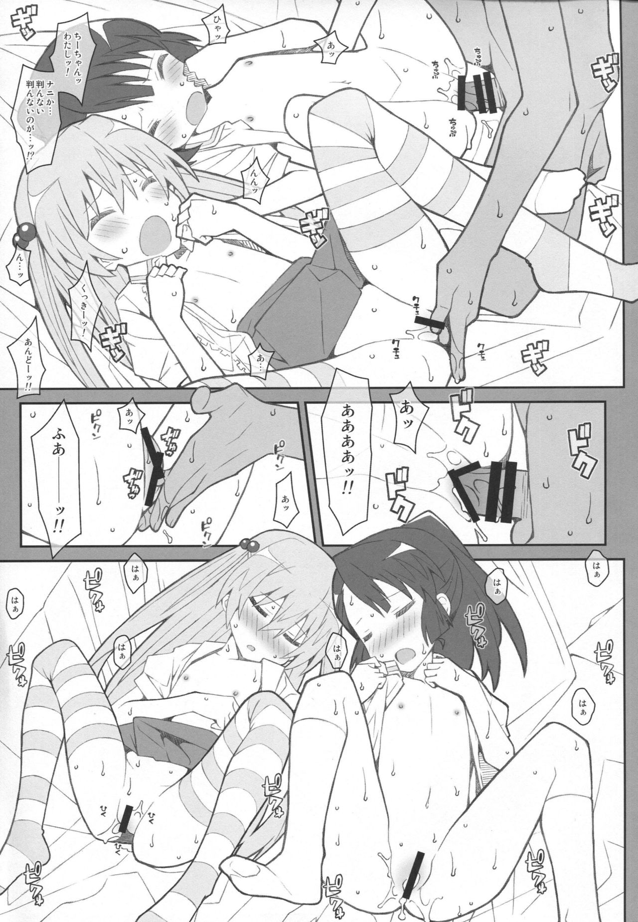 [TYPE-57 (Frunbell)] TYPE-36 (Inou-Battle wa Nichijou-kei no Naka de) page 20 full