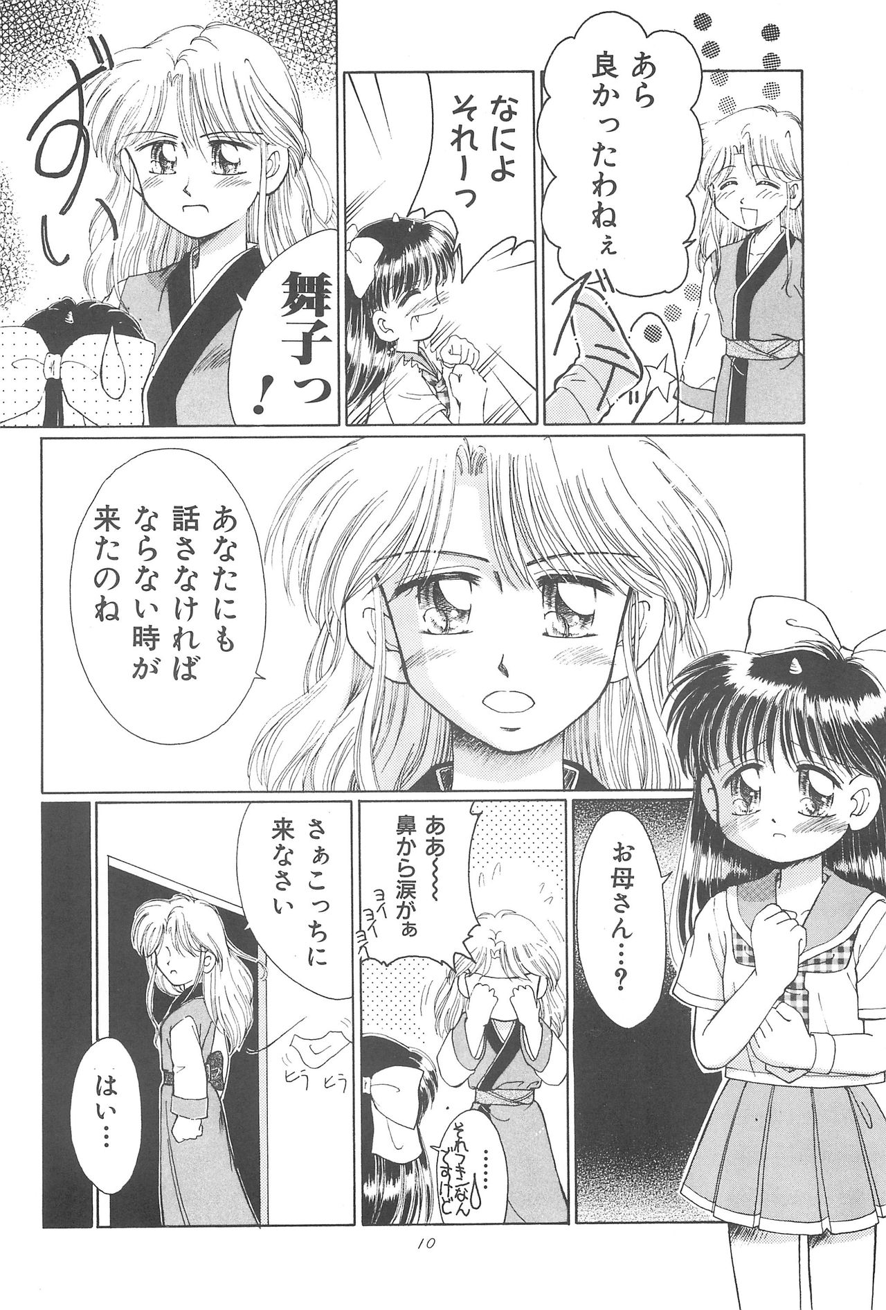 (CR23) [PHOENIX PROJECT (Kamikaze Makoto)] Okosama Lunch Original 1 page 12 full