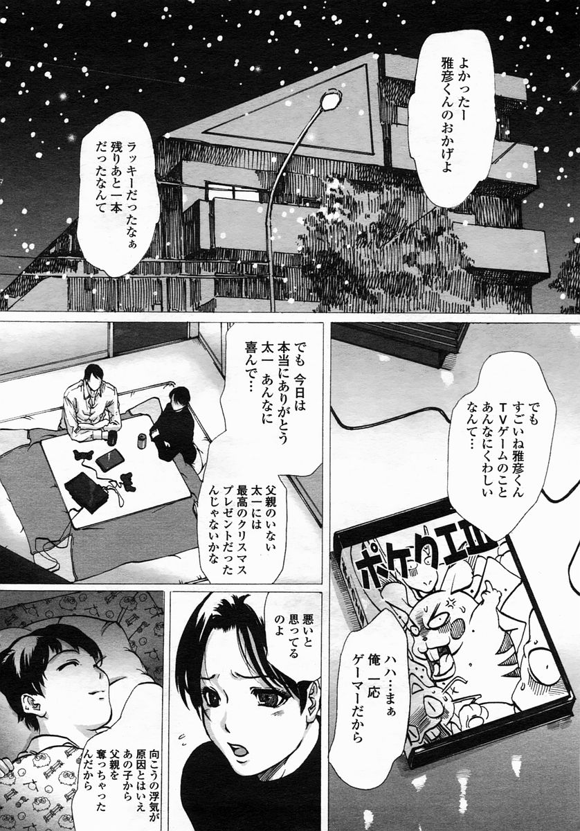 COMIC Himezakura 2005-03 Vol. 3 page 14 full