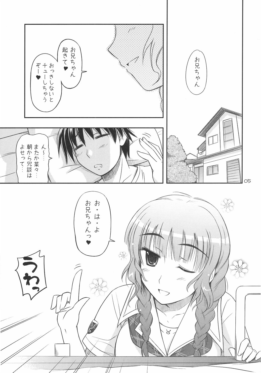 [Heppoko Youchien] ○○ ga, ×× to, △△suru. (kimikiss) page 4 full