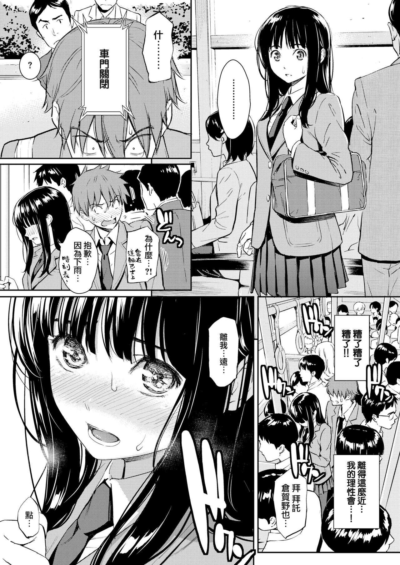[Homunculus] Koimusubi Kitan [Chinese] [無邪気漢化組] [Digital] page 12 full