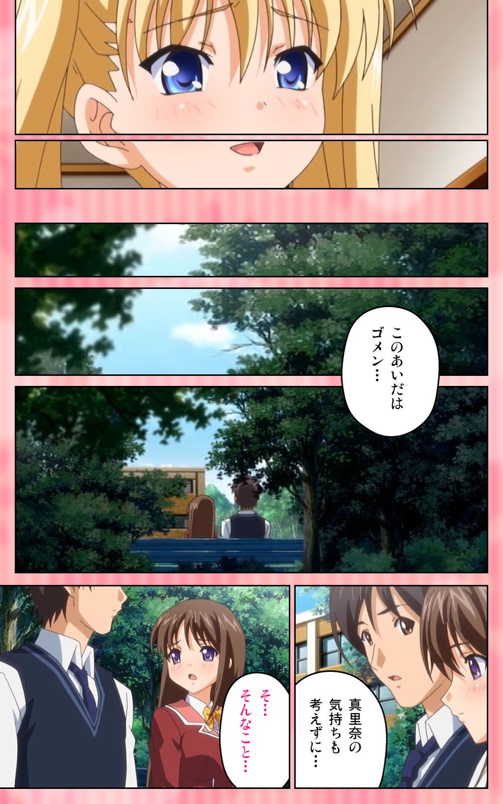 [Blue Gale] [Full Color Seijin Han] Oni Chichi 1 #2 Hashitanai Seiso na Leggings Complete Ban [Digital] page 19 full