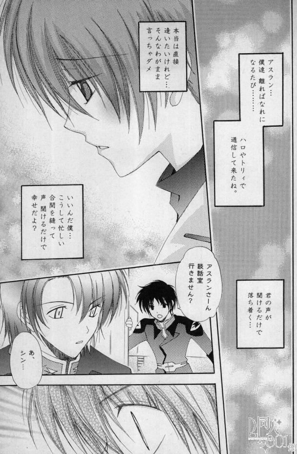 [Mutsuharu (Kagami Haruki)] Love Scramble (Gundam SEED DESTINY) page 4 full