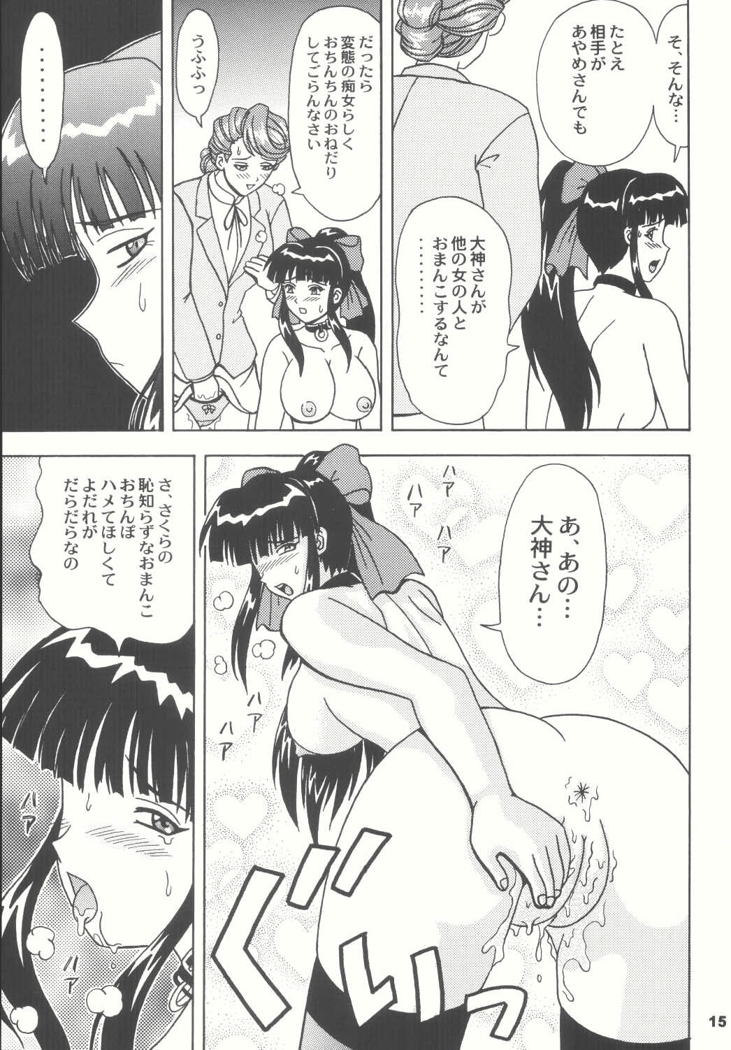 (CR33) [HEAVEN'S UNIT (Kouno Kei)] Daten no Hanazono 4 (Sakura Wars) page 15 full