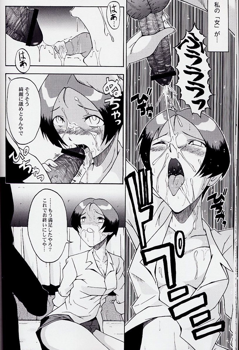 (C63) [Urakata Honpo (Sink)] Urabambi Vol. 17 - Volunteer (Ojamajo Doremi) page 18 full