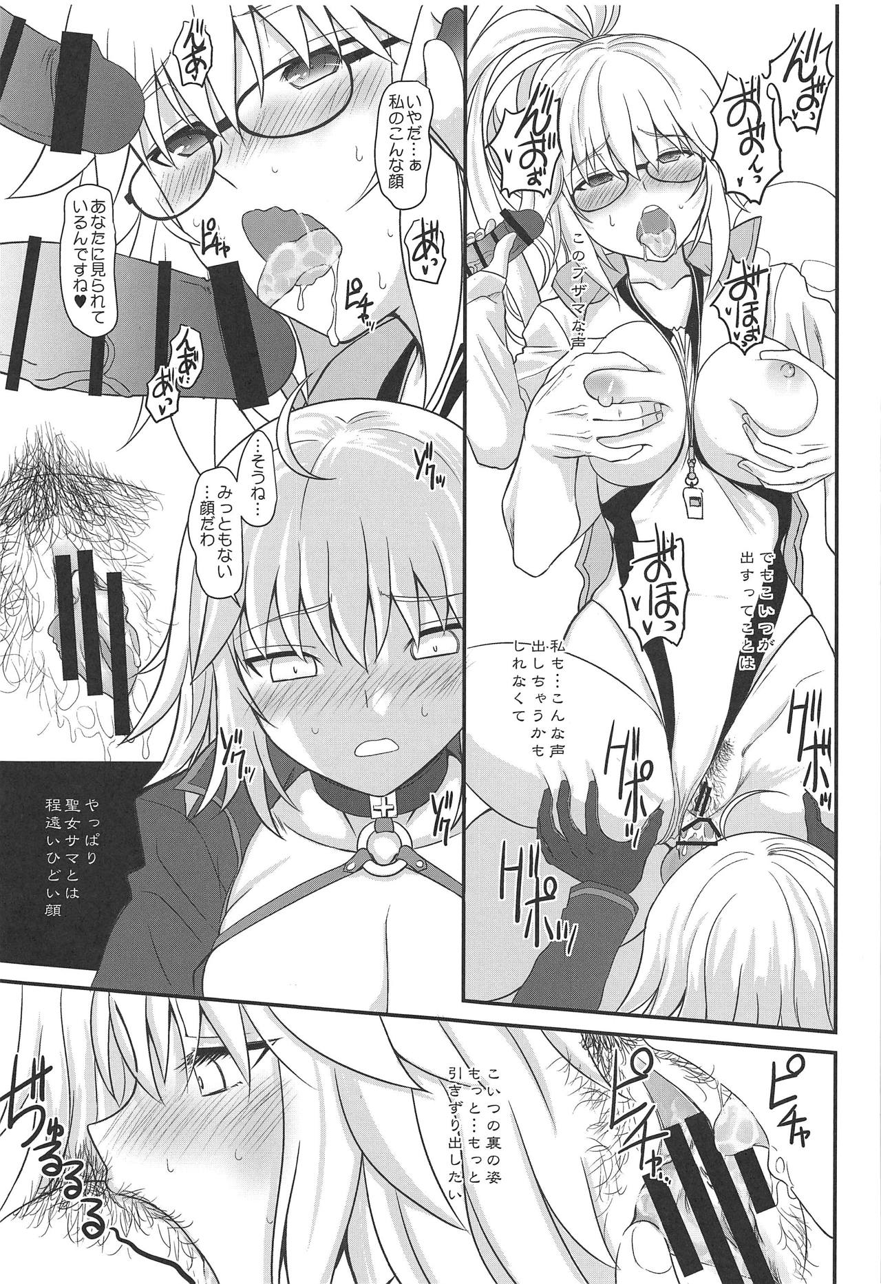 (C95) [DIEPPE FACTORY Darkside (Alpine)] Am i Evil? (Fate/Grand Order) page 14 full