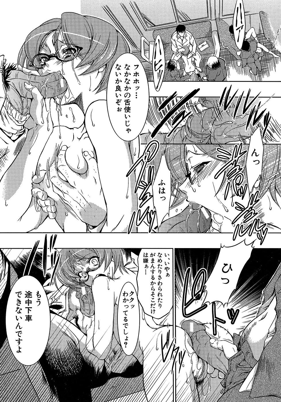 [Miharu] Genzairyou: Megane Musume (Raw Material: Glasses Girl) page 19 full