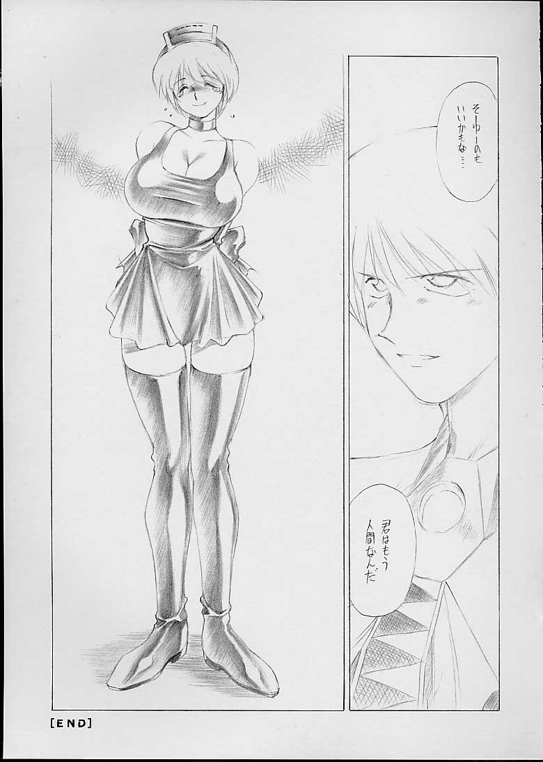 (C60) [Timest (Mugi Tokisaka)] Mirumei MILKING MAID (Phantasy Star Online) page 30 full