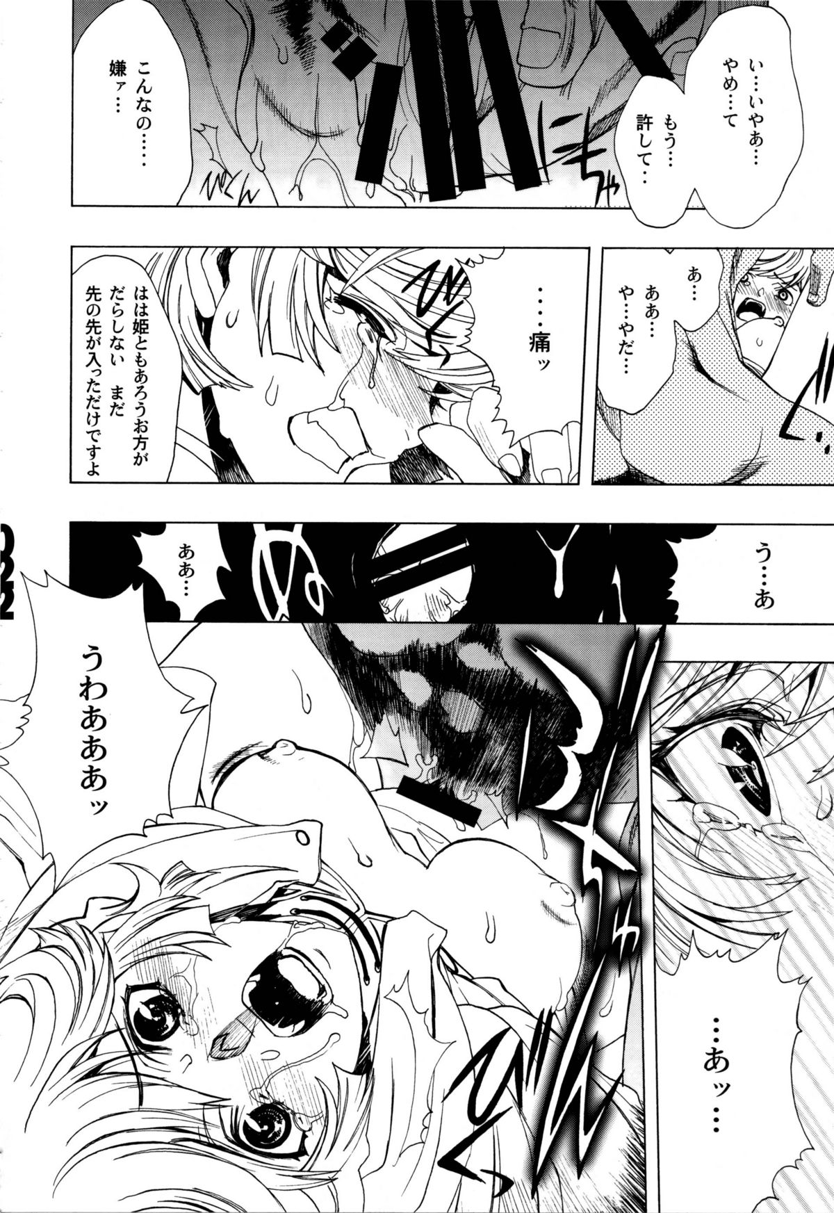 (C81) [PIGGSTAR (Nagoya Shachihachi)] CUT BUFFER (Gundam Unicorn) page 20 full