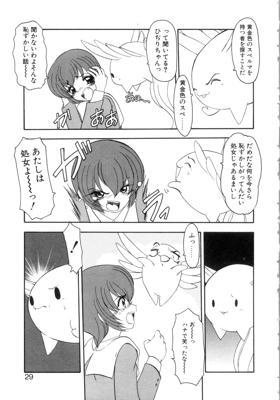 [Kazasuzu] Saint Sex 1 page 33 full