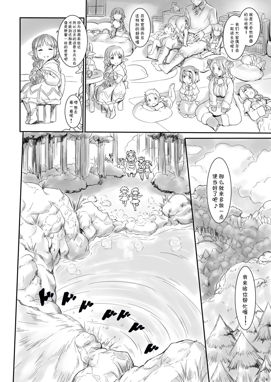 [ASGO (Zanzi)] Rei no Shima ni Draph ga Futtekita. (Zenpen) (Granblue Fantasy) [Chinese] [鬼畜王汉化组] [Digital] page 21 full