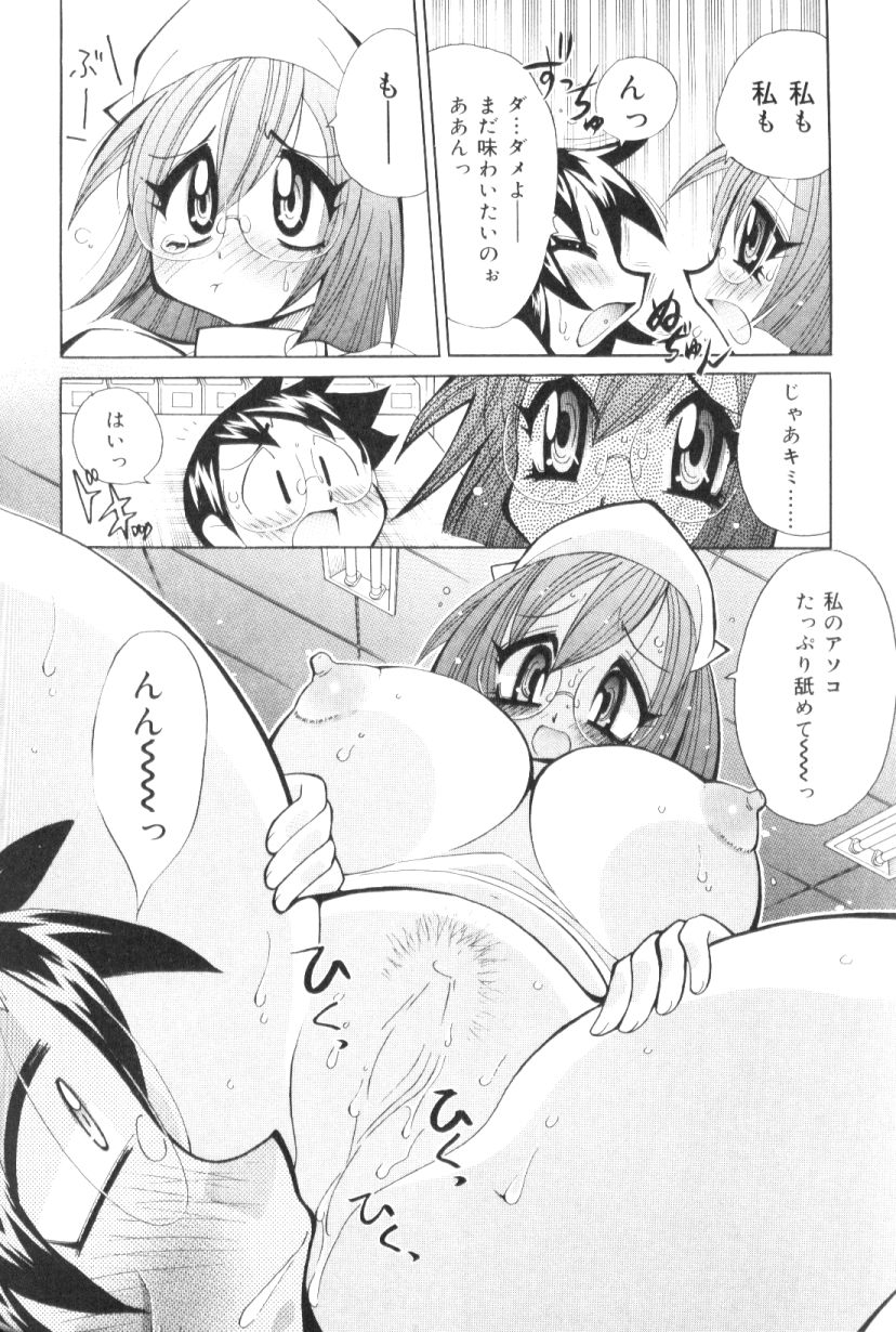 [Kawamoto Hiroshi] Bakunyuu Nurse  Yoru no Nure Nure Kenshin page 139 full