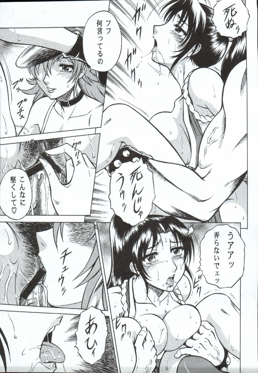 (C68) [Circle Taihei-Tengoku (Aratamaru)] Night Head Chaos (Capcom vs. SNK) page 14 full