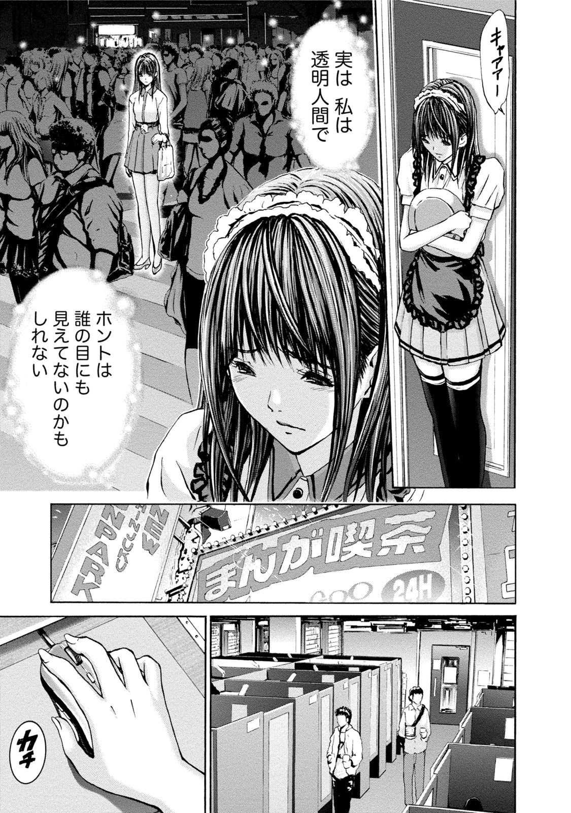 [Adachi Takumi] Queen's Game Onna no Honshou Abaku Genkai Shuuchi Game [Digital] page 8 full