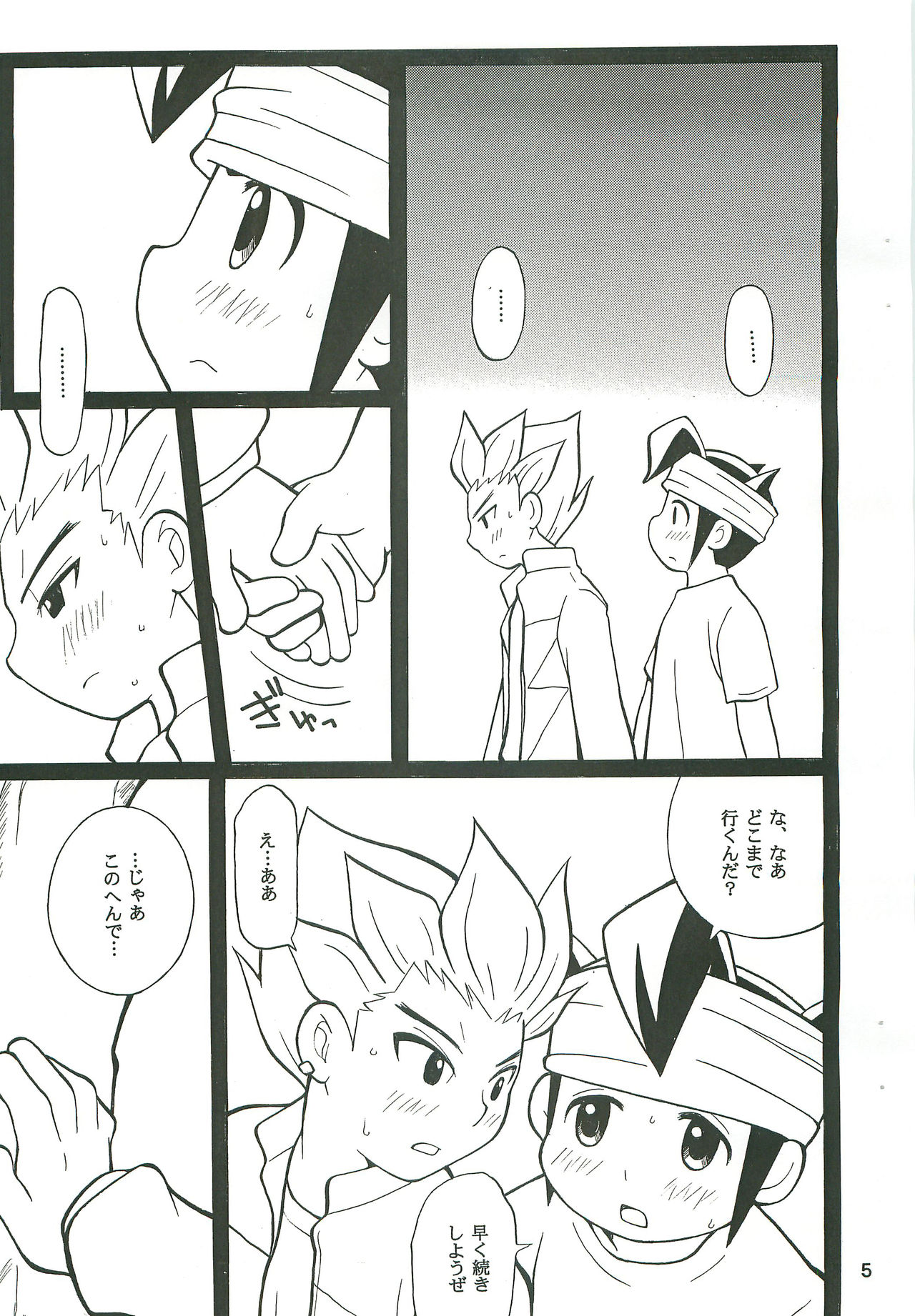 [Otamageddon (Narukami)] GO END GO (Inazuma Eleven) page 4 full