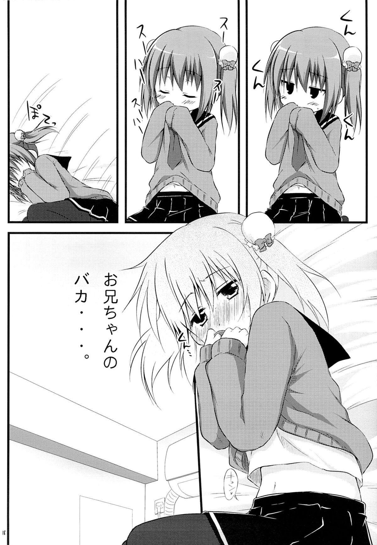 (C85) [Suiteibuin (Akane Souichi)] Kanojo toka Inai node Kyou mo Imouto ni Yarasete to Dogeza shimasu. page 17 full