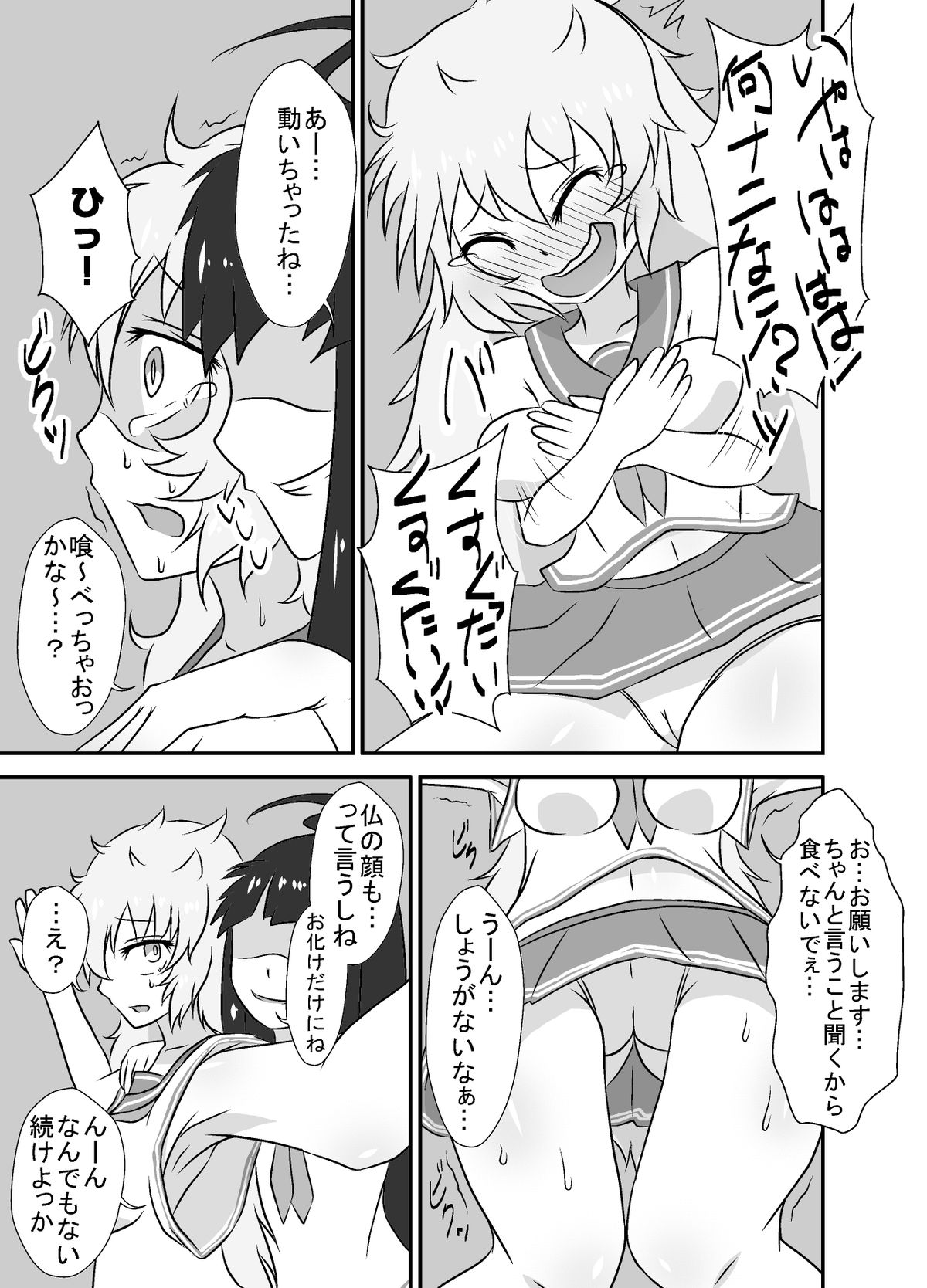 [Tana Ura Honpo] Kochokoho Okako-san! [Digital] page 18 full