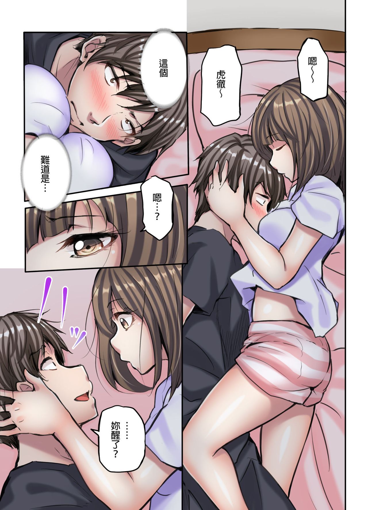 [Fuun Daiki] Honki no Sex Mite Kudasai ~No Bra Shuukatsusei no Asedaku Jiki PR Time | 請見識一下認真的性愛 ~找工作時沒穿胸罩女生的自我推銷時間~ Ch. 3 [Chinese] page 10 full