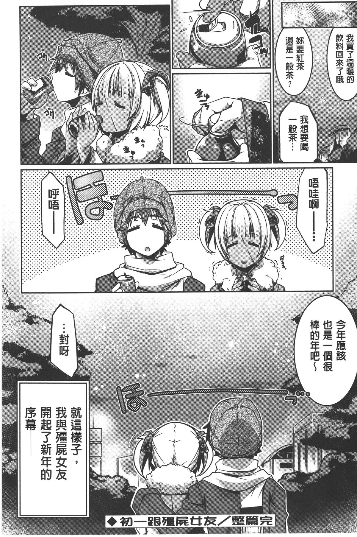 [Gyonikun] Shikyuu no Tobira o Kojiakete | 子宮之扉被硬撐開來了 [Chinese] page 45 full