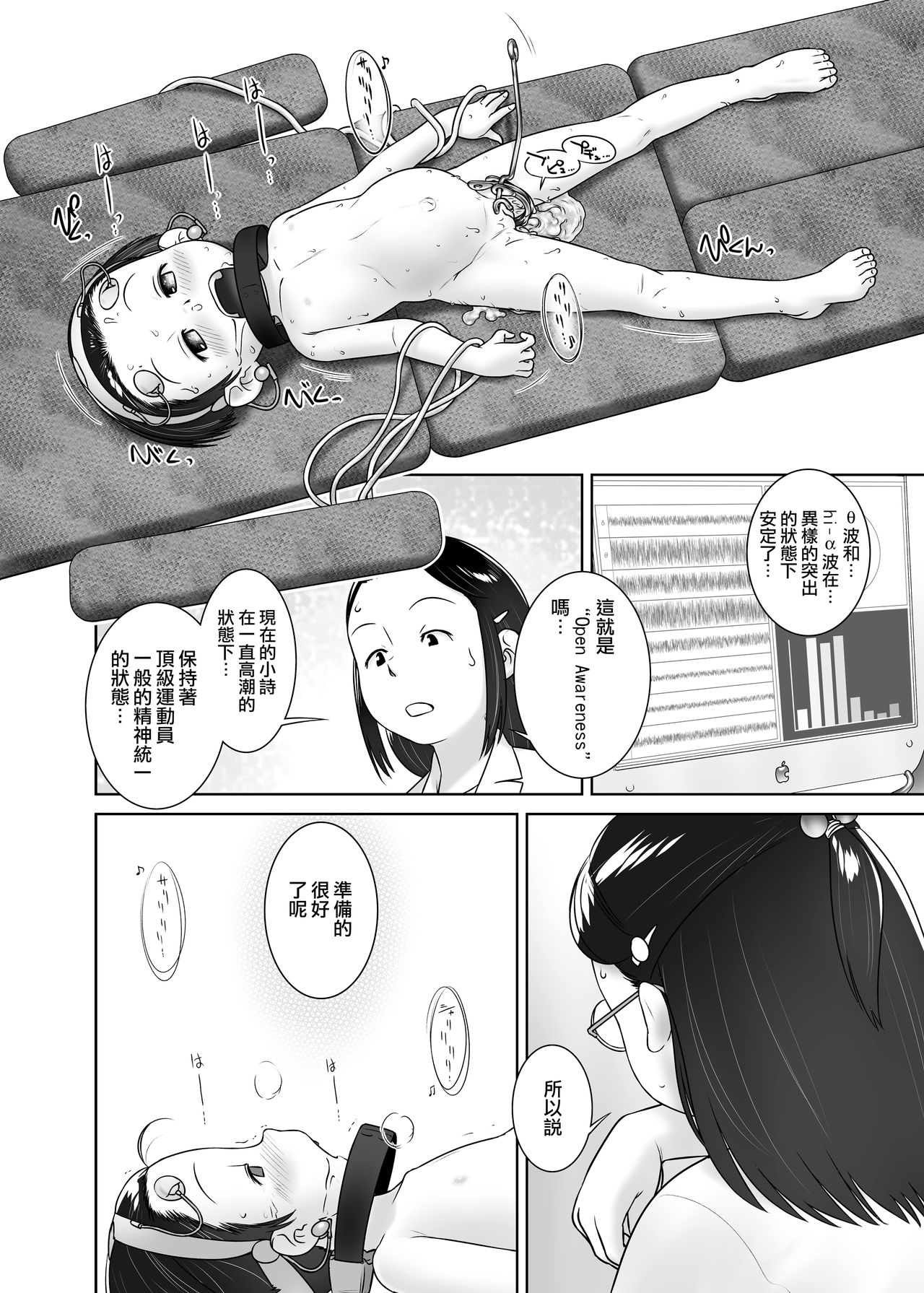 [Golden Tube (Ogu)] 3-sai kara no Oshikko Sensei VII [Chinese] [沒有漢化]  [Decensored] [Digital] page 28 full