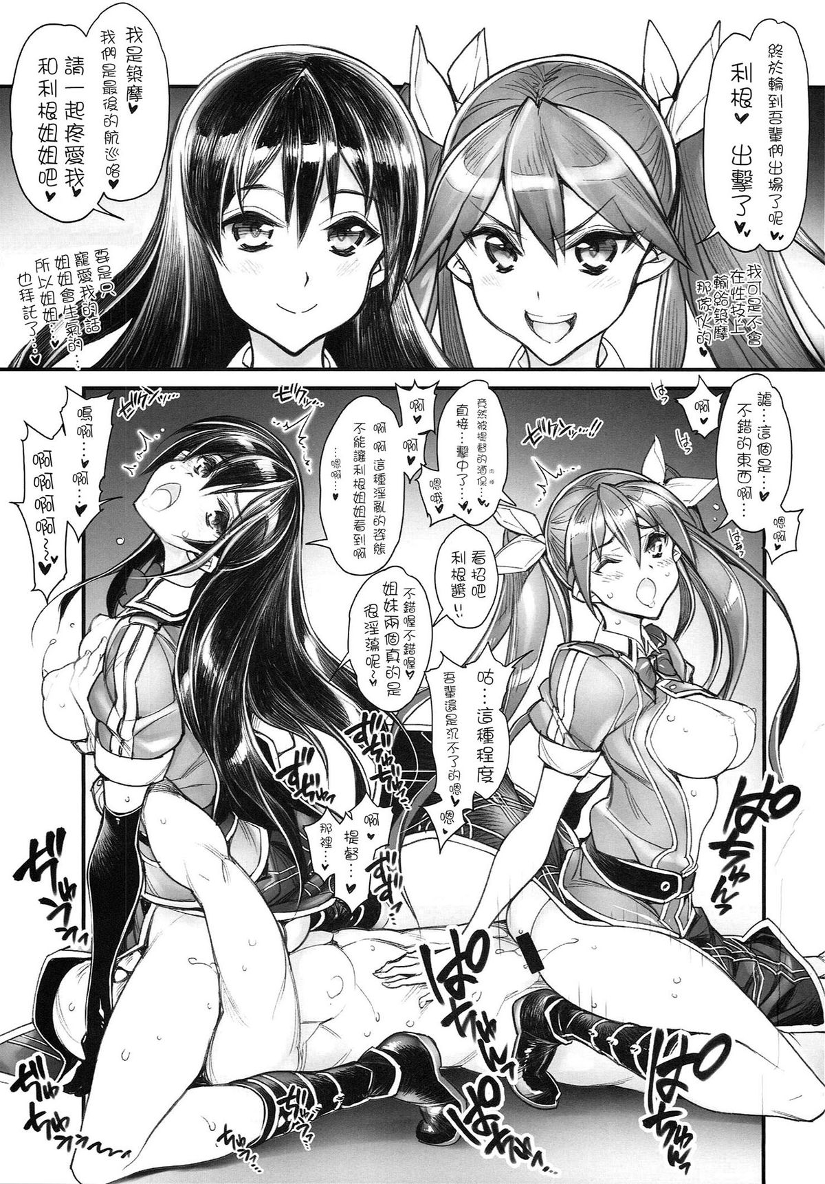 (CT25) [Kashiwa-ya (Hiyo Hiyo)] KanColle -SEX FLEET COLLECTION- Kan-musu Catalog (Kantai Collection -KanColle-) [Chinese] [CE家族社] page 51 full