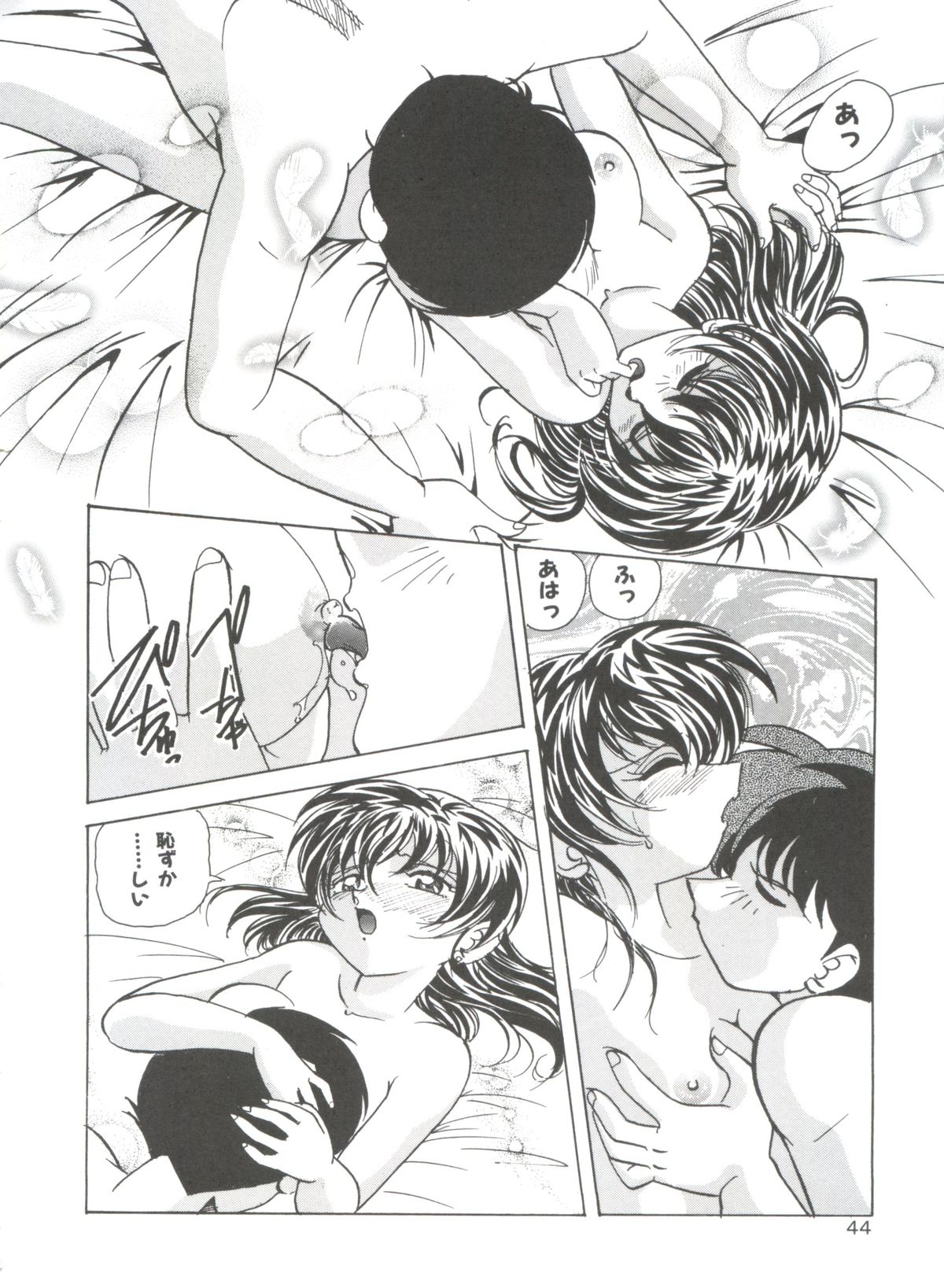 [Kazuneko] Dear Little Lover page 46 full