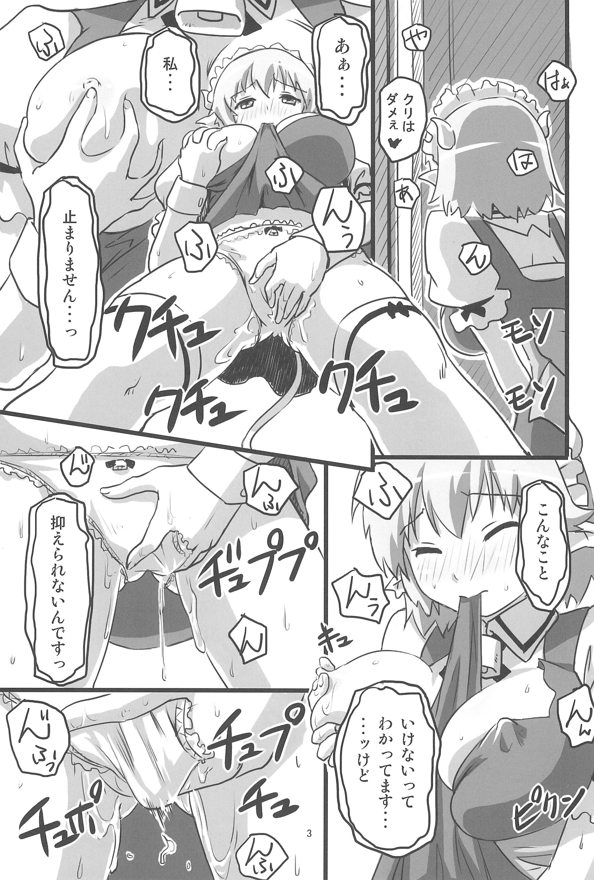 (C80) [Coffee Curry (Oyama Robi)] Mousou no Omocha (Lotte no Omocha) page 5 full