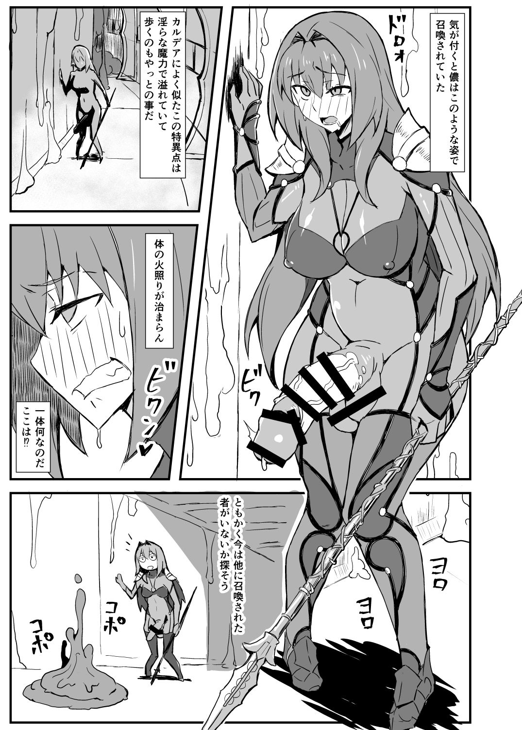 [Nikujirushi (Nikujiruc)] Queen's Stallion Chaldea (Fate/Grand Order) [Digital] page 2 full