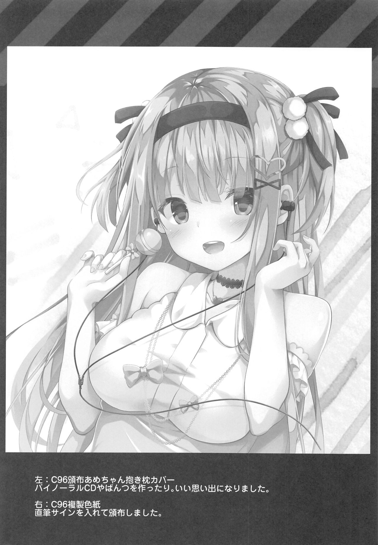 (C96) [Kinokomushin (Kinokomushi)] Ame wa Namete Iru ka page 21 full