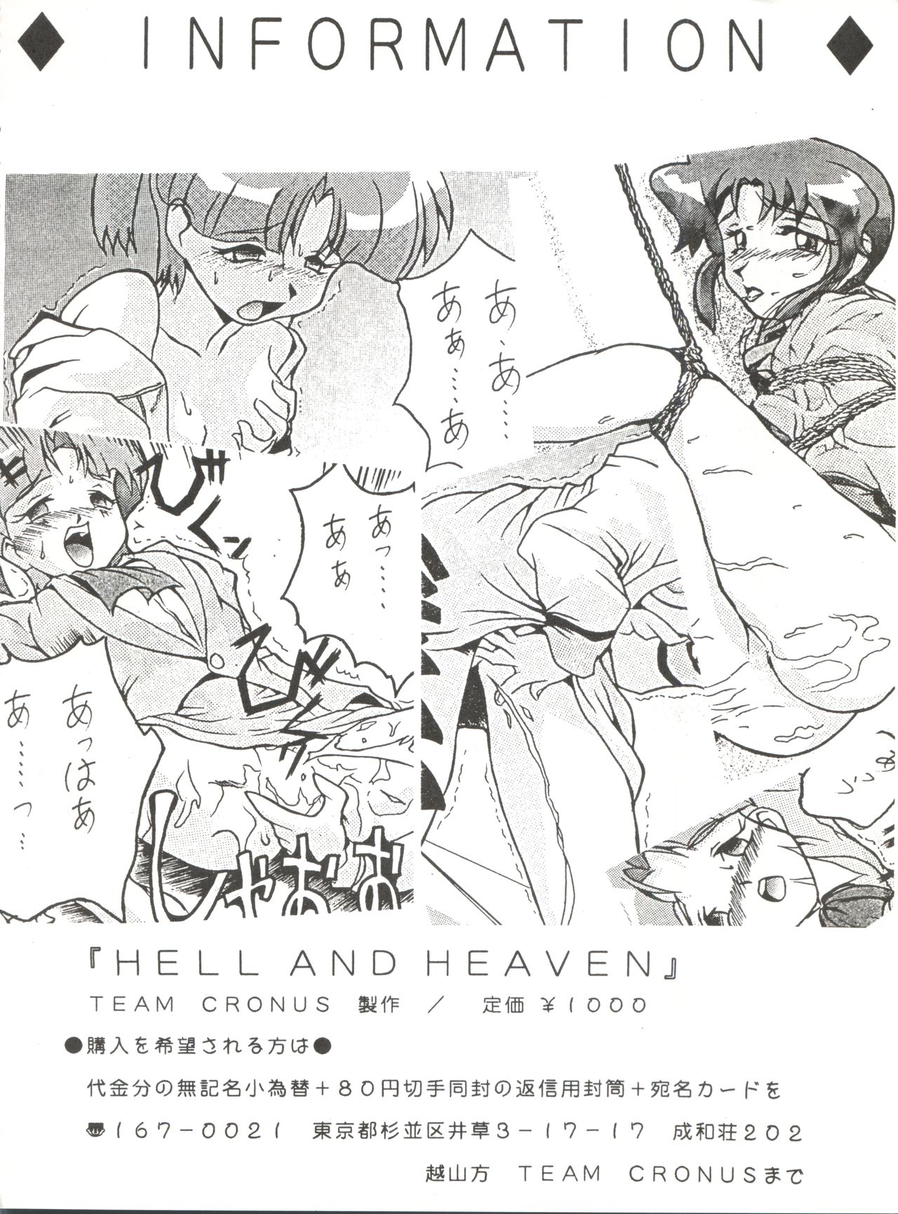 [Team Cronus] Shadow Runner 3 (Card Captor Sakura) page 51 full