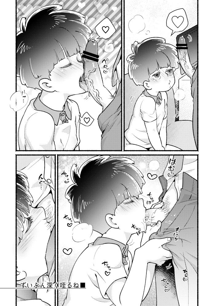 Ai ♡ deshi seichō kiroku 01 (Mob Psycho 100) [Digital] page 7 full