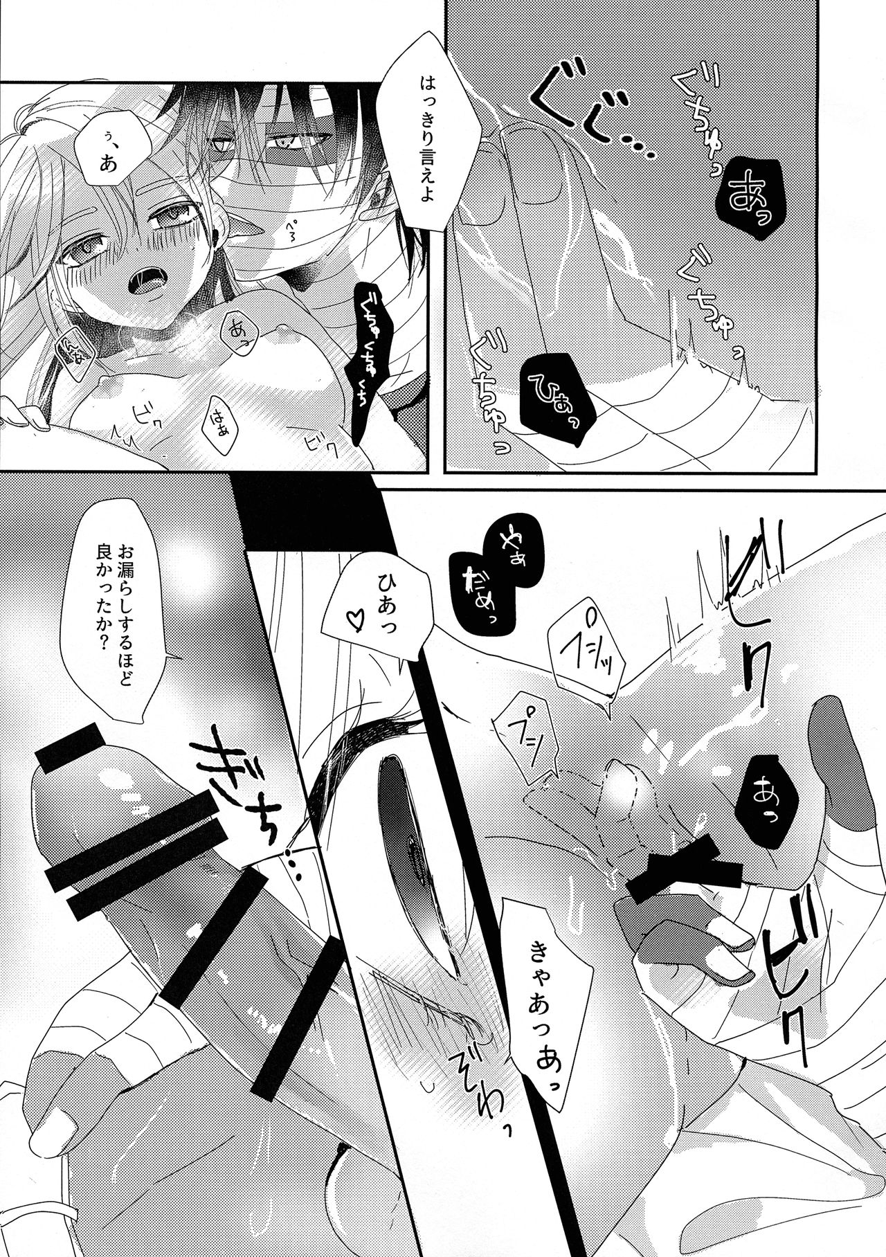 (Setsuna no Chikai 4) [Jelly (Kawano Mimi)] Deep inside (Satsuriku no Tenshi) page 7 full