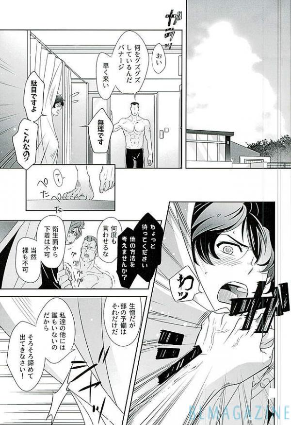 [BlackStar (Mai)] SECRET OF MY BABY vr.M (Gundam Unicorn) page 6 full