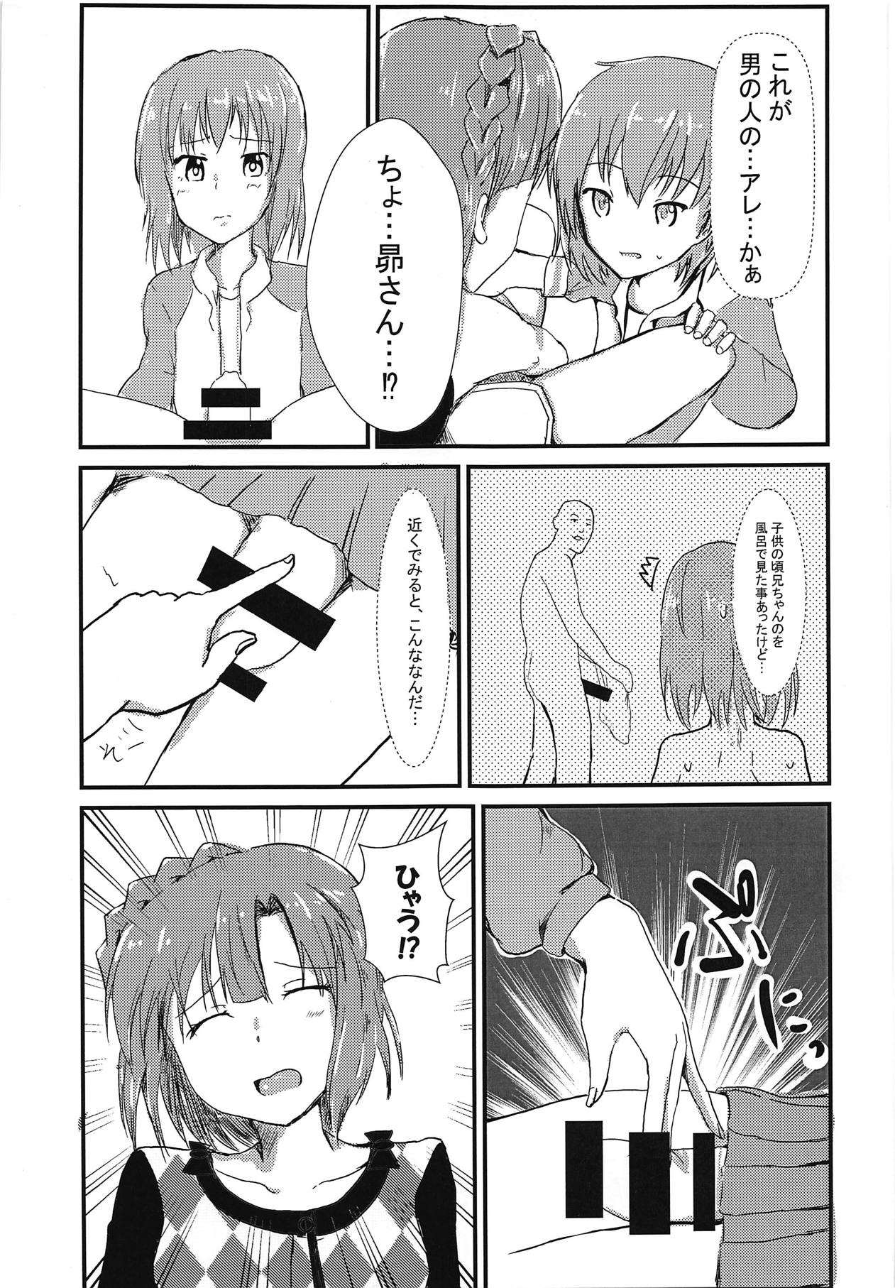 (C94) [Himanytou (Himany)] Subaru to Yuriko ga Sonoba no Nori de Futanari H Suru Hanashi (THE IDOLM@STER MILLION LIVE!) page 4 full