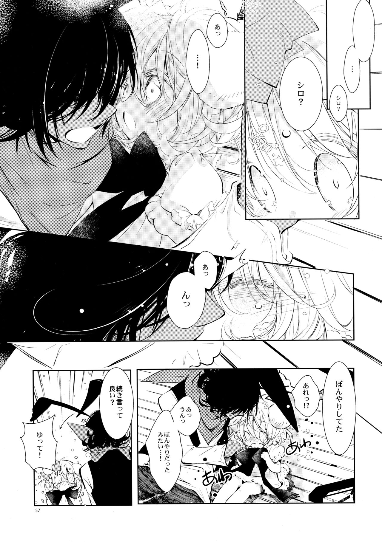 (C90) [PINSIZE Inc. (MITAONSYA)] BLACK AND WHITE RABBIT Soushuuhen page 61 full