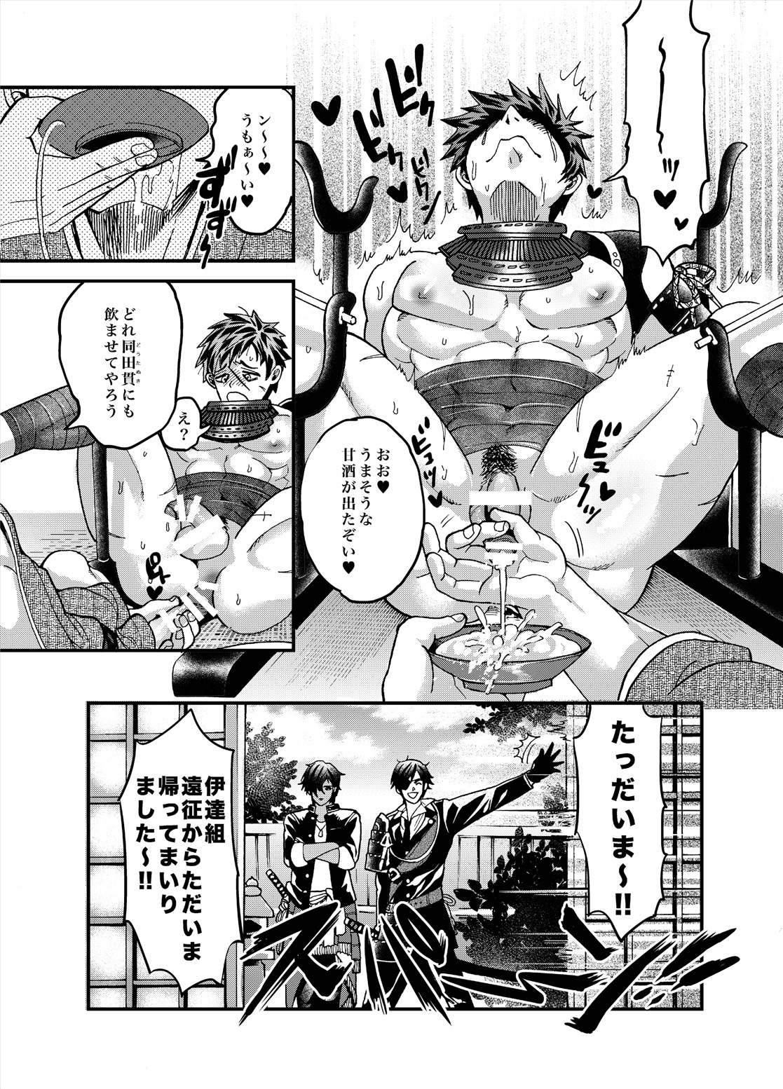 (HaruCC20) [GOMIX! (Kijima Daisyarin)] Gouyu (Touken Ranbu) page 6 full