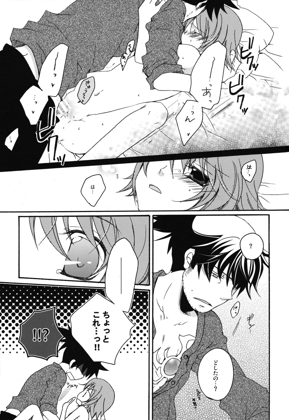 [Orange Crown (Asuka Nashina)] HONEY BUNNY (Tales of Vesperia) page 12 full